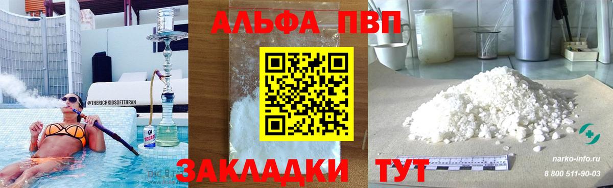 Чехов  Alpha-PVP кристаллы  Альфа ПВП СК  APVP  Вход с VPN  Alpha PVP СК КРИС 