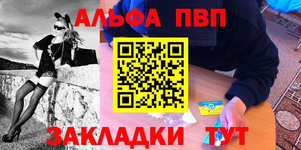 A-PVP кристаллы Чехов