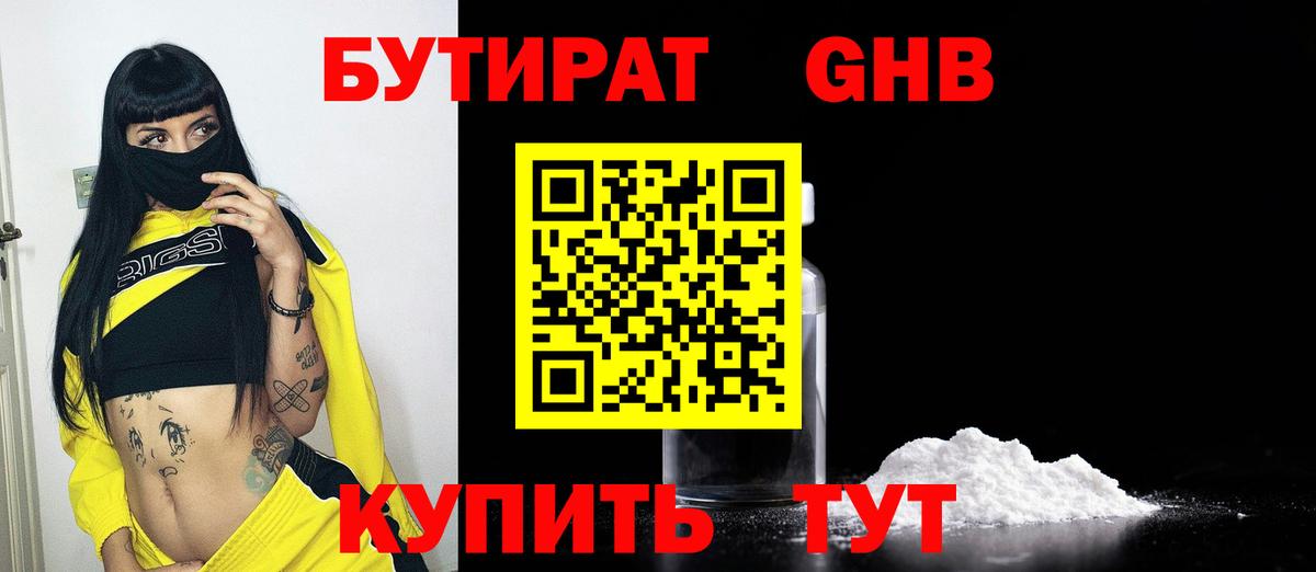 Чехов  Бутират  Вход с VPN  Бутират вода 