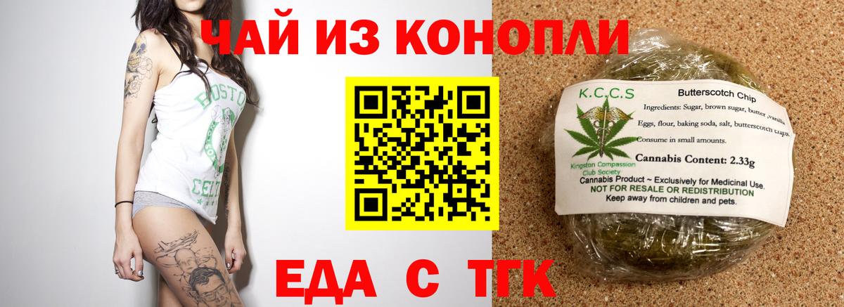 Cannafood марихуана Чехов