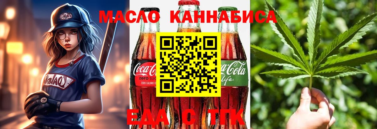 Печенье с ТГК марихуана  Вход с VPN  Чехов 