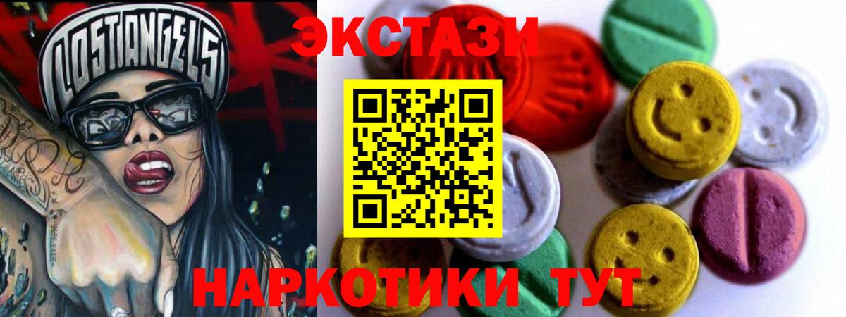 Чехов  Экстази круглые  Экстази ешки  Экстази  Вход с VPN 