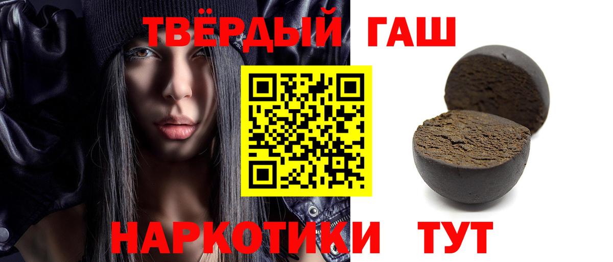 ГАШ Premium  ГАШИШ Изолятор  Вход с VPN  Чехов 