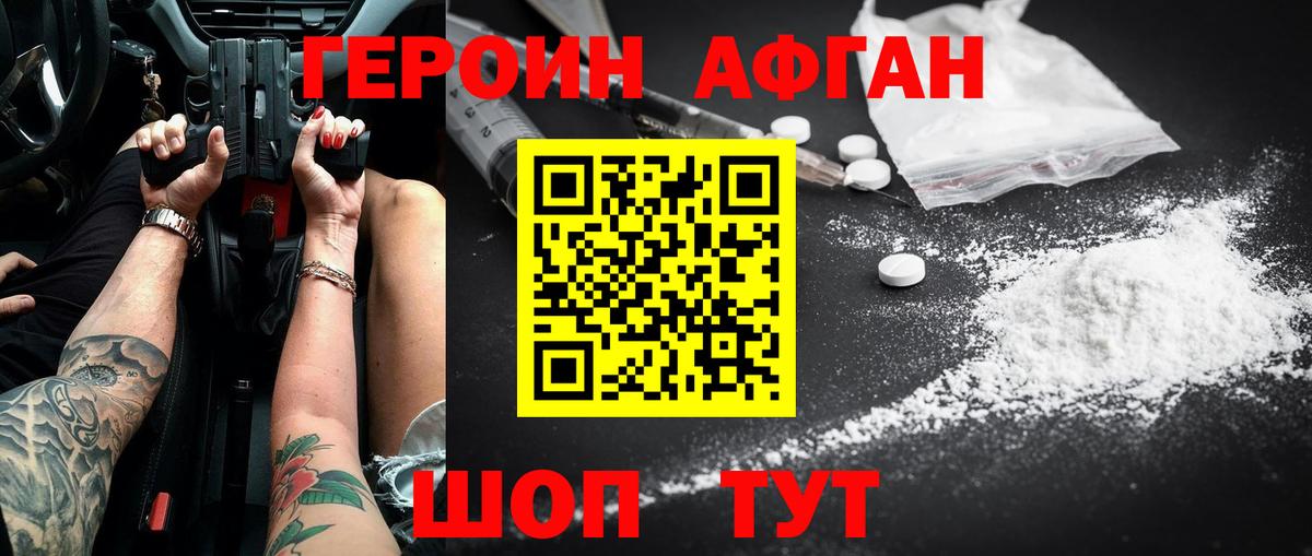 Героин гречка Чехов