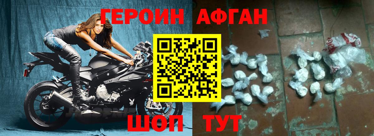 Чехов  Героин герыч  Вход с VPN 