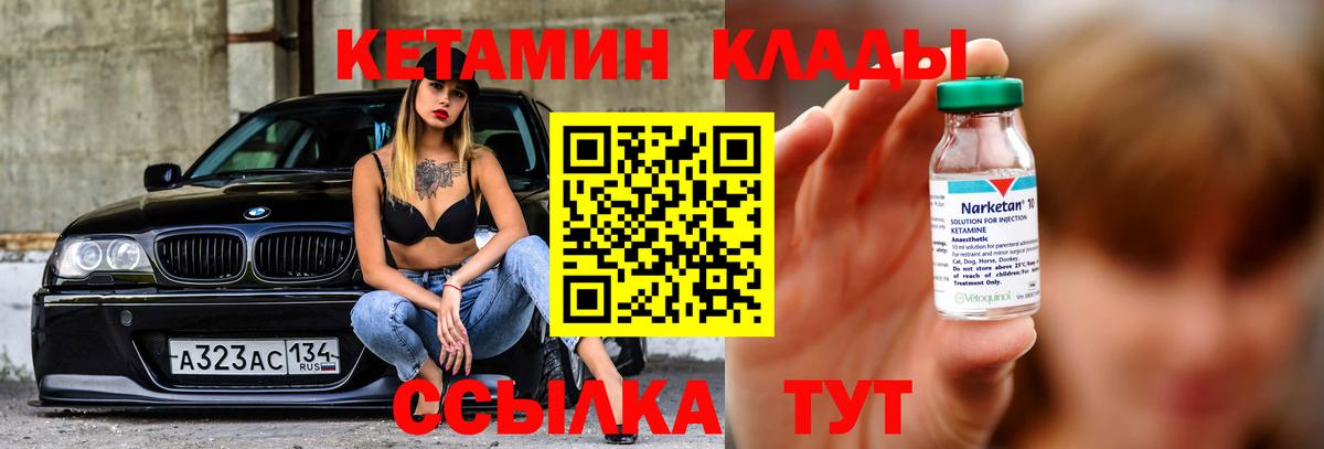 КЕТАМИН ketamine Чехов
