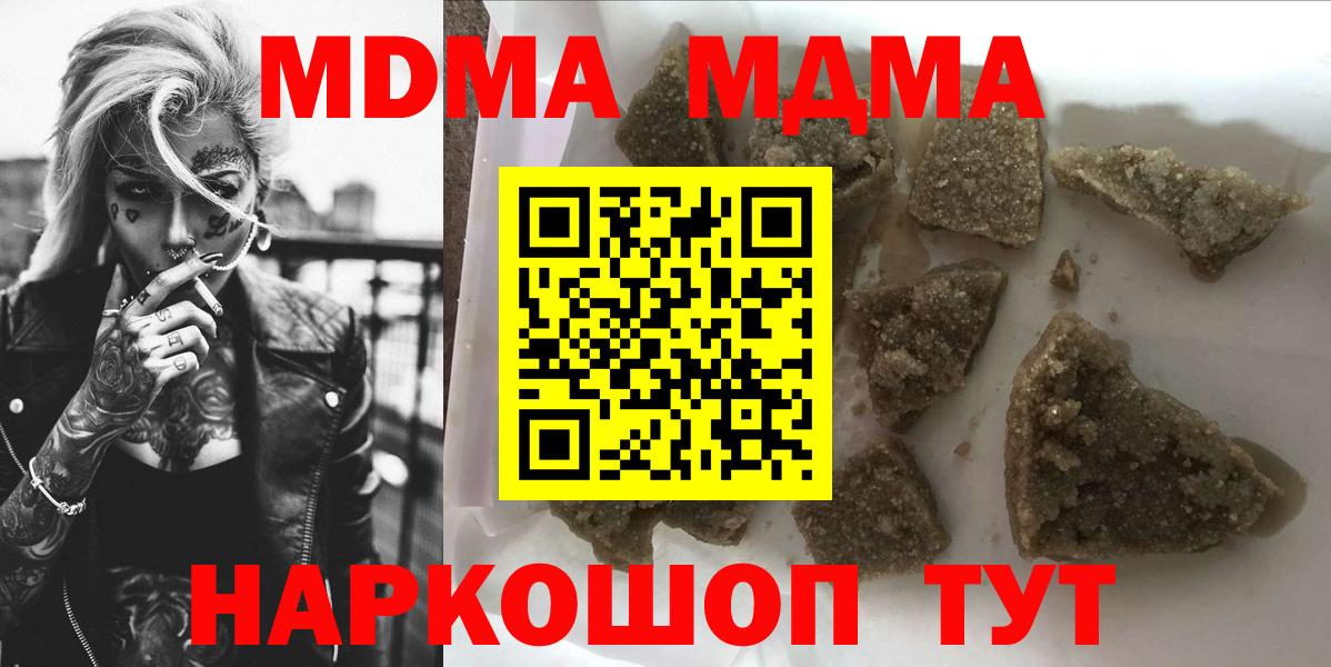 МДМА crystal  MDMA  Вход с VPN  Чехов  MDMA кристаллы 