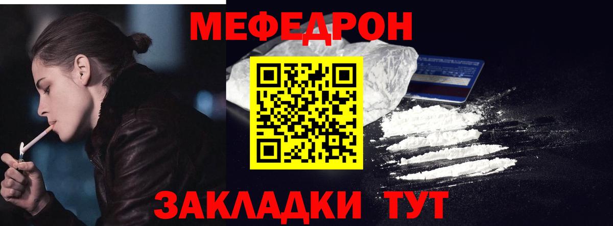 МЕФ кристаллы  Меф  Чехов  МЕФ 4 MMC  Вход с VPN  МЯУ-МЯУ 