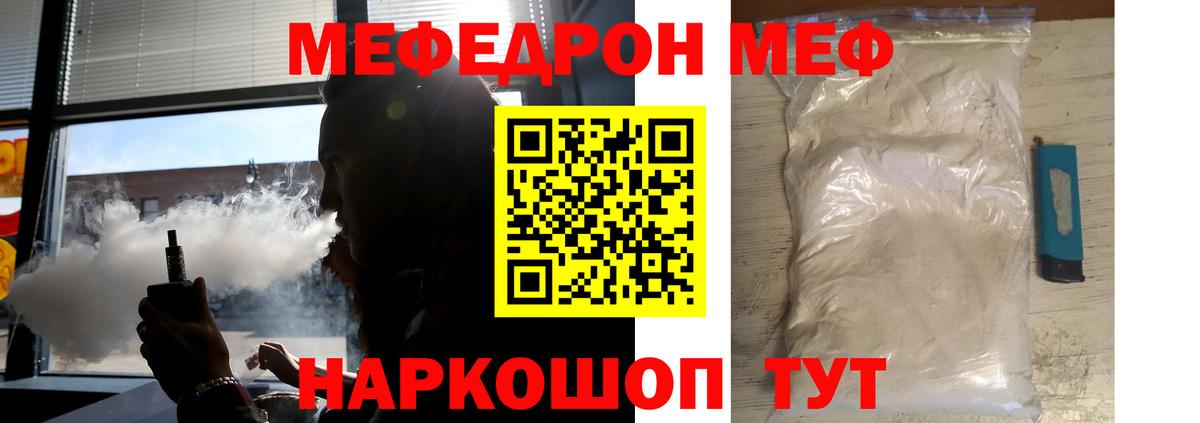 МЕФ мука Чехов