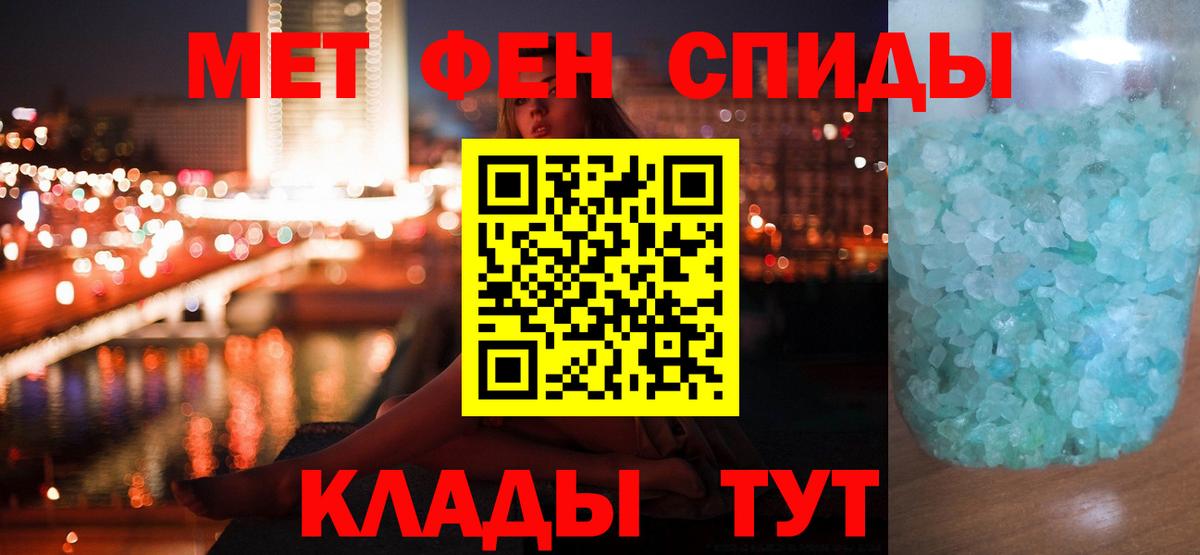 Метамфетамин пудра  Вход с VPN  Чехов 